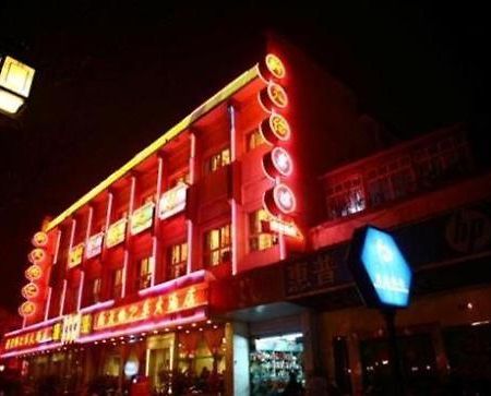 Tian Lun Zhi Le Hotel Suzhou  Luaran gambar