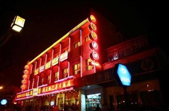 Tian Lun Zhi Le Hotel Suzhou  Luaran gambar